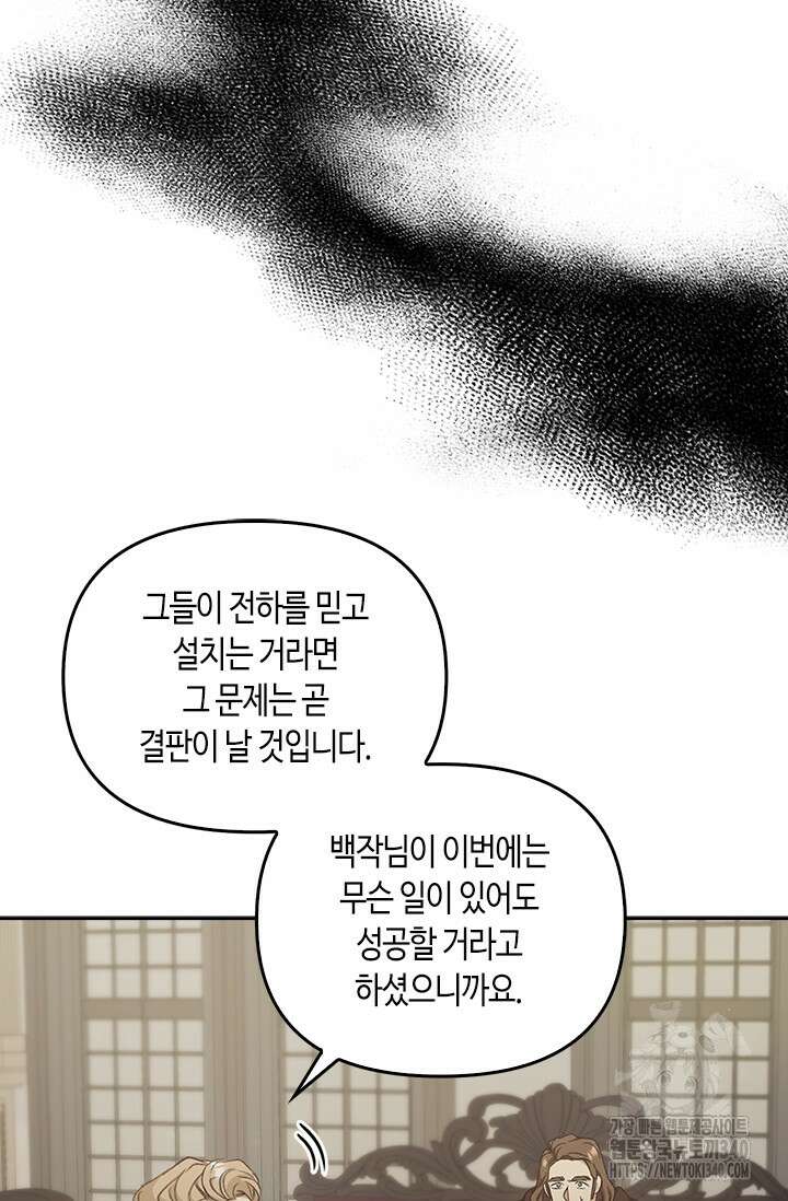 레가스 40화 27