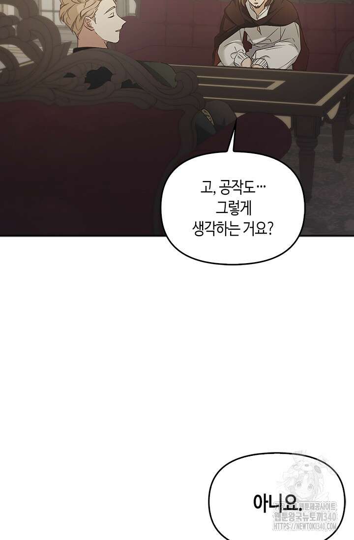 레가스 40화 28