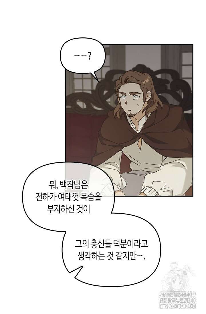 레가스 40화 30