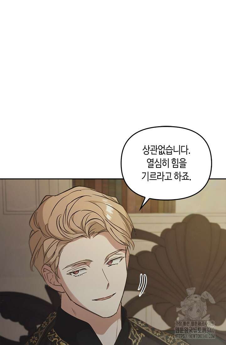레가스 40화 31
