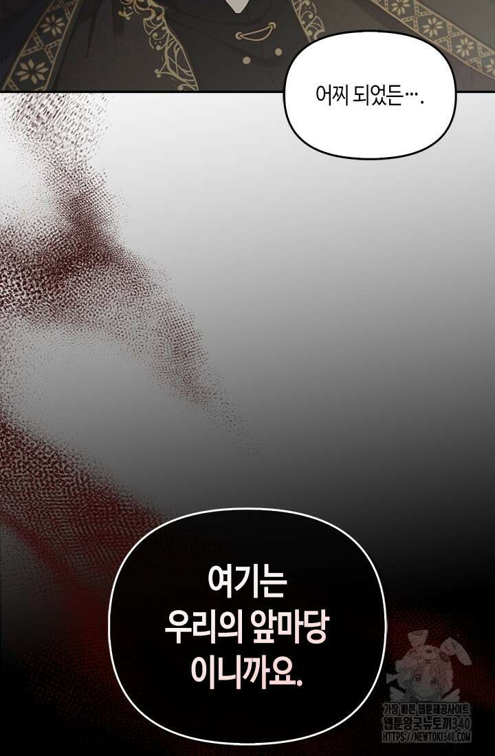 레가스 40화 32