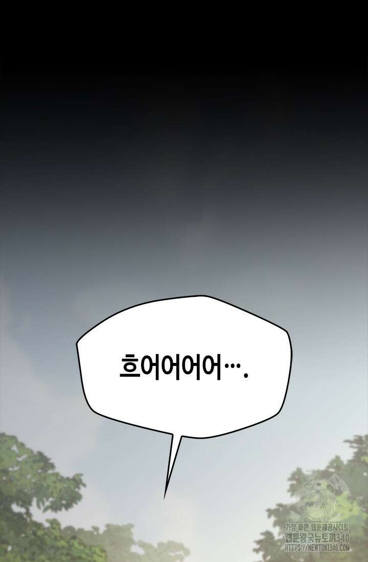 레가스 40화 35