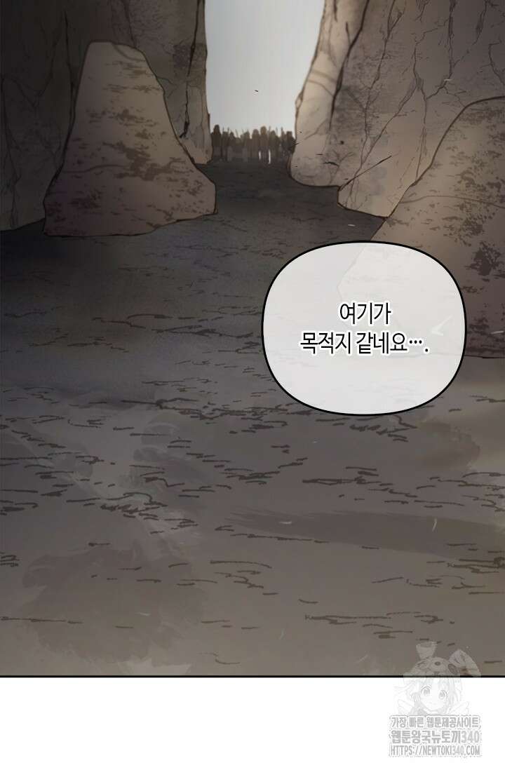 레가스 40화 39