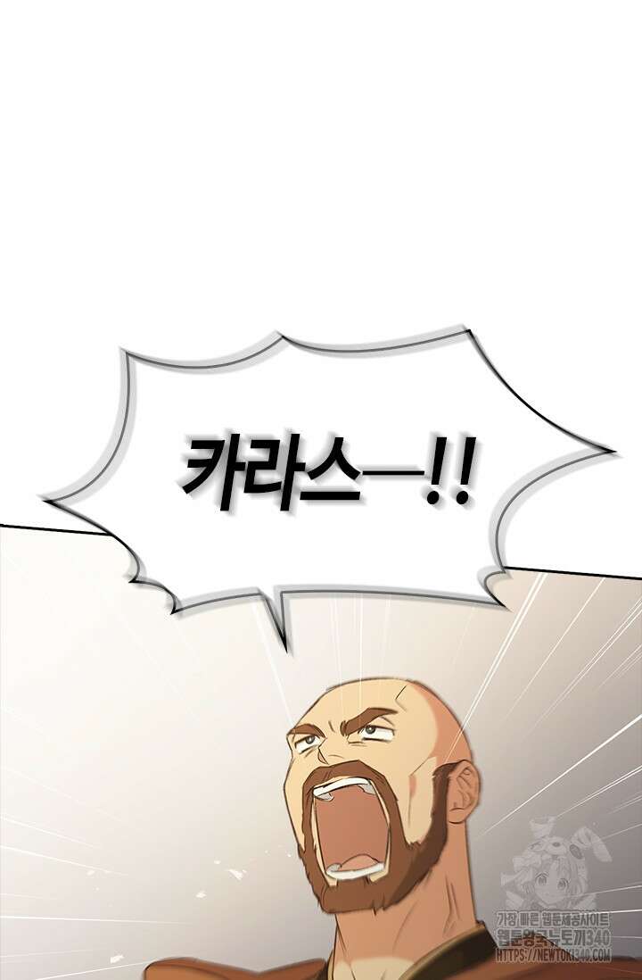 레가스 40화 40