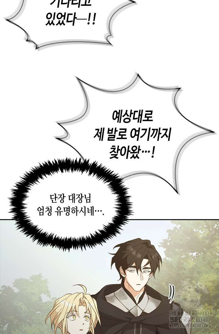 레가스 40화 42