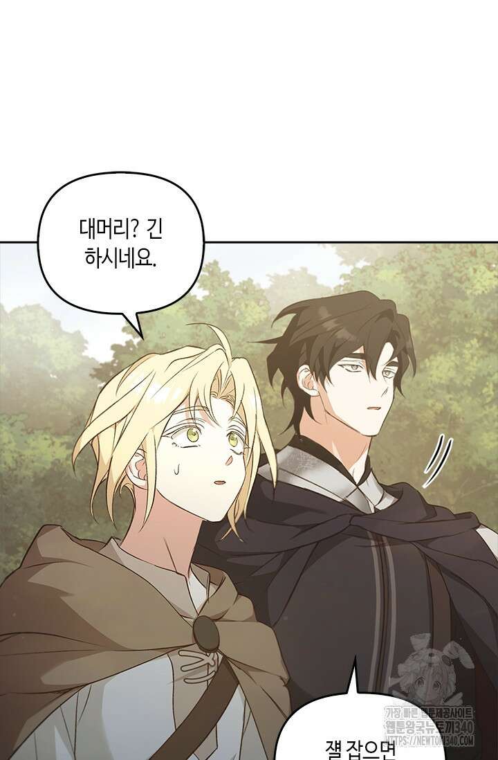 레가스 40화 46