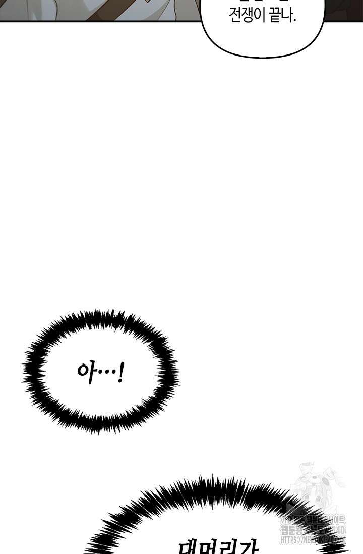 레가스 40화 47