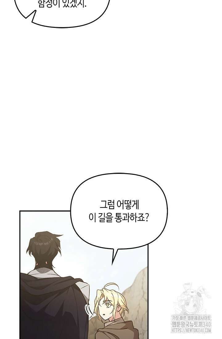 레가스 40화 49