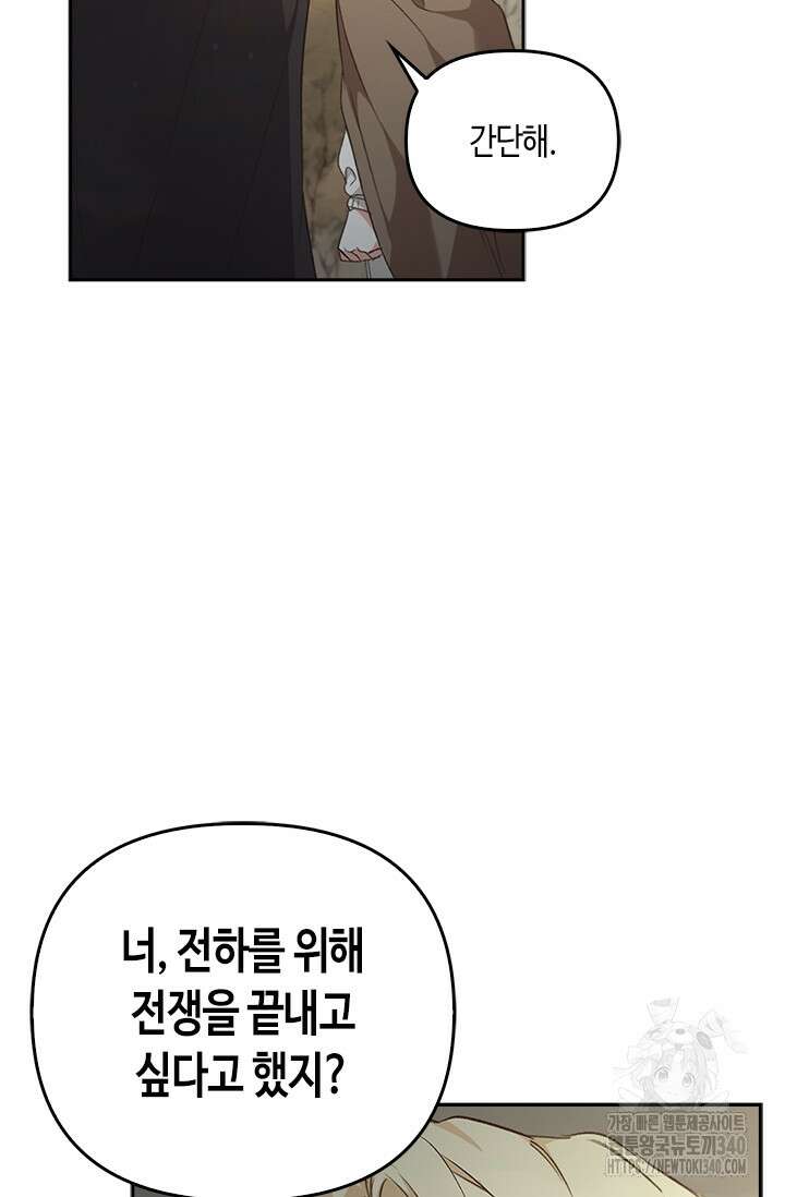 레가스 40화 50