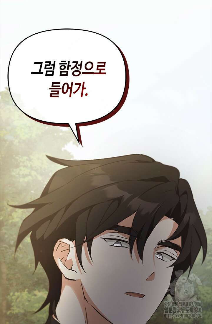 레가스 40화 52