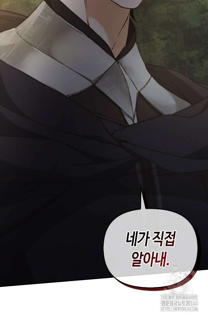 레가스 40화 53