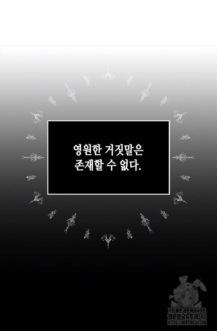 레가스 40화 54