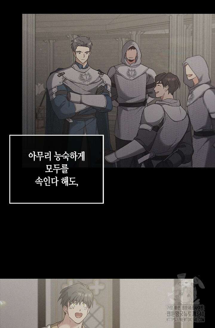 레가스 40화 55