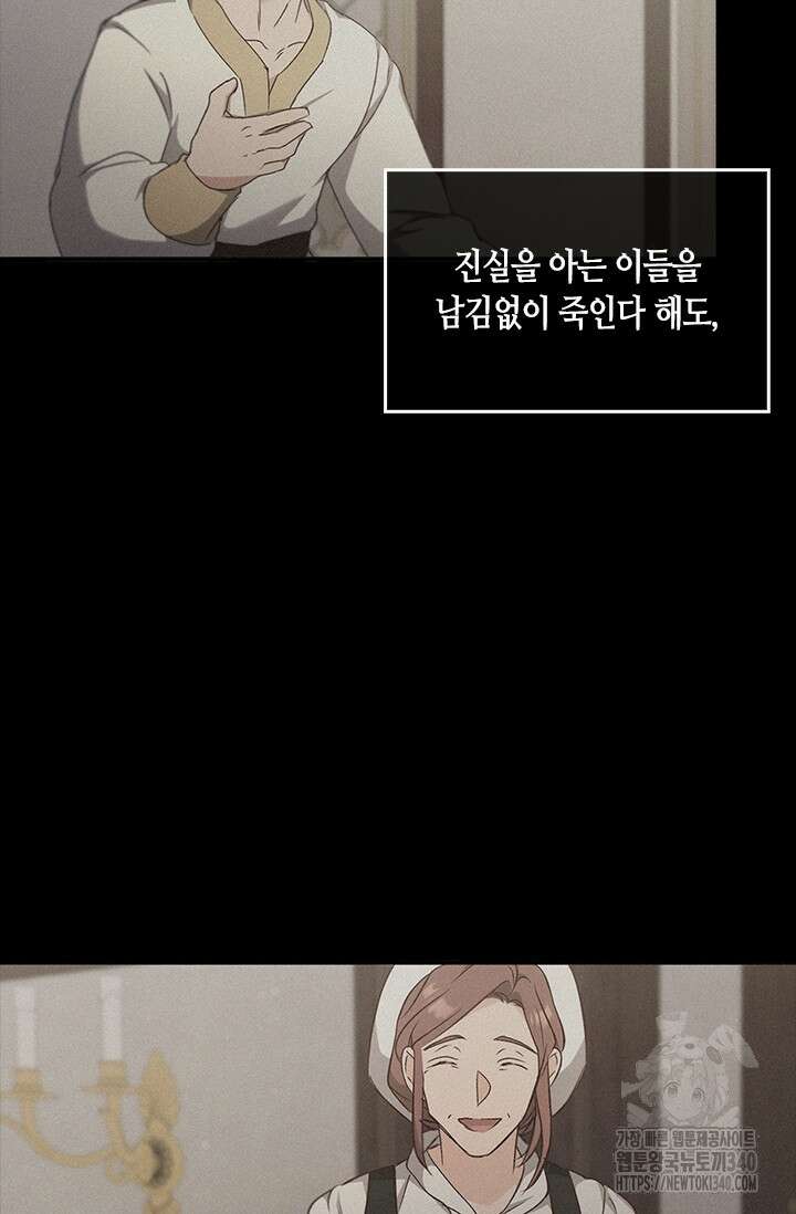 레가스 40화 56