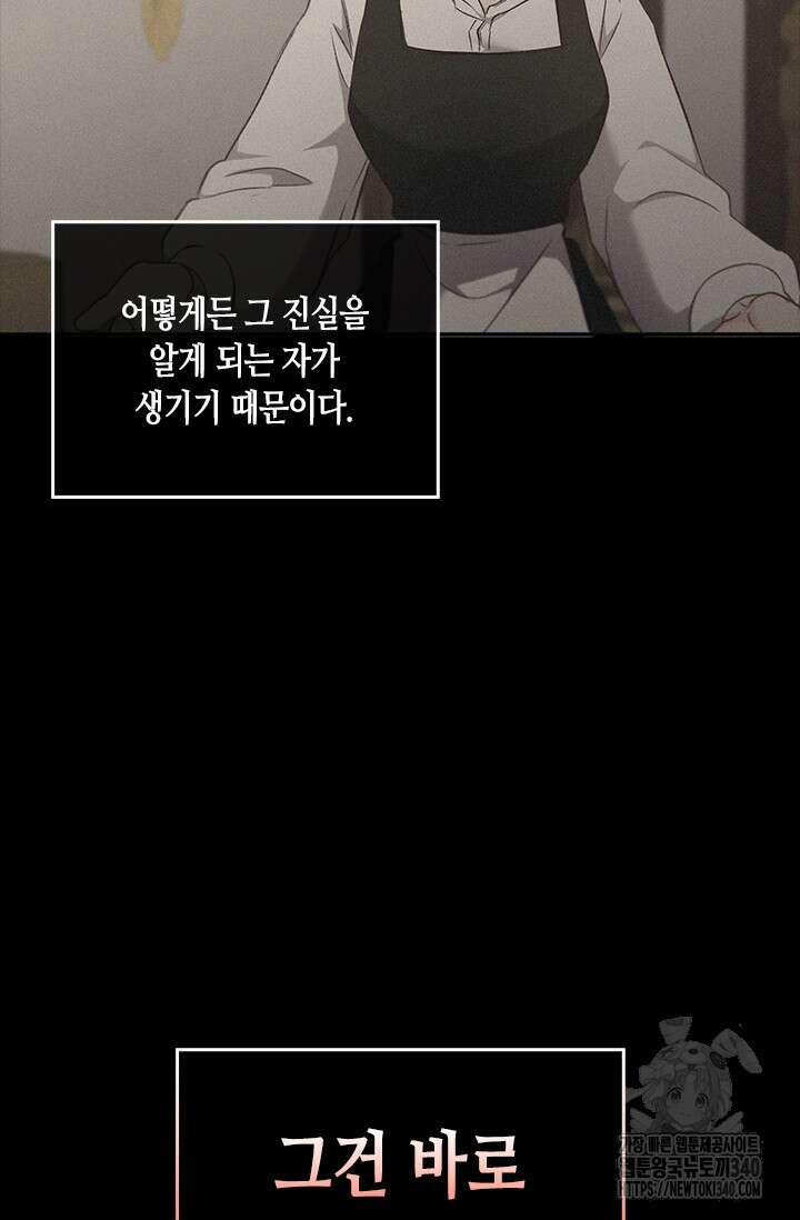 레가스 40화 57