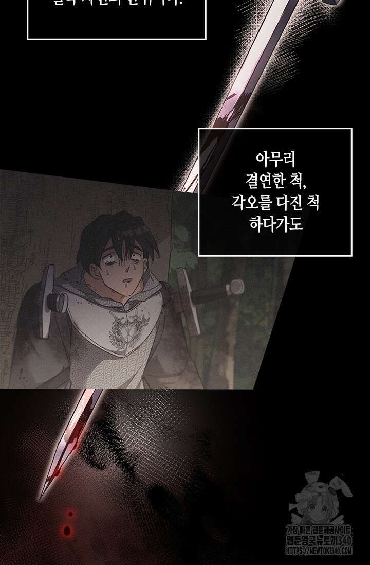 레가스 40화 59