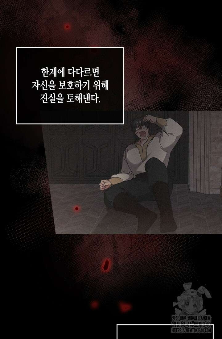 레가스 40화 60