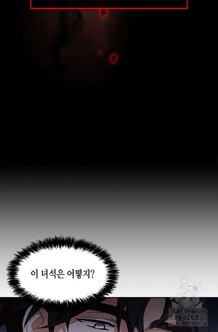레가스 40화 63