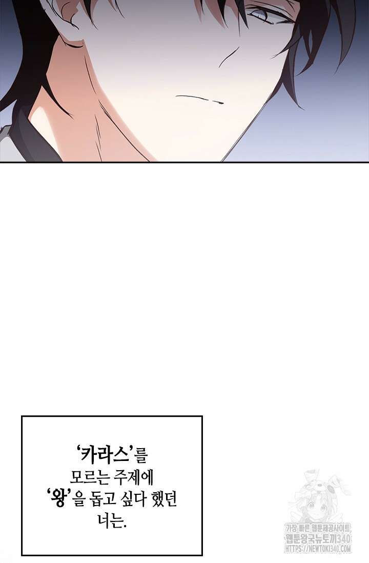 레가스 40화 64