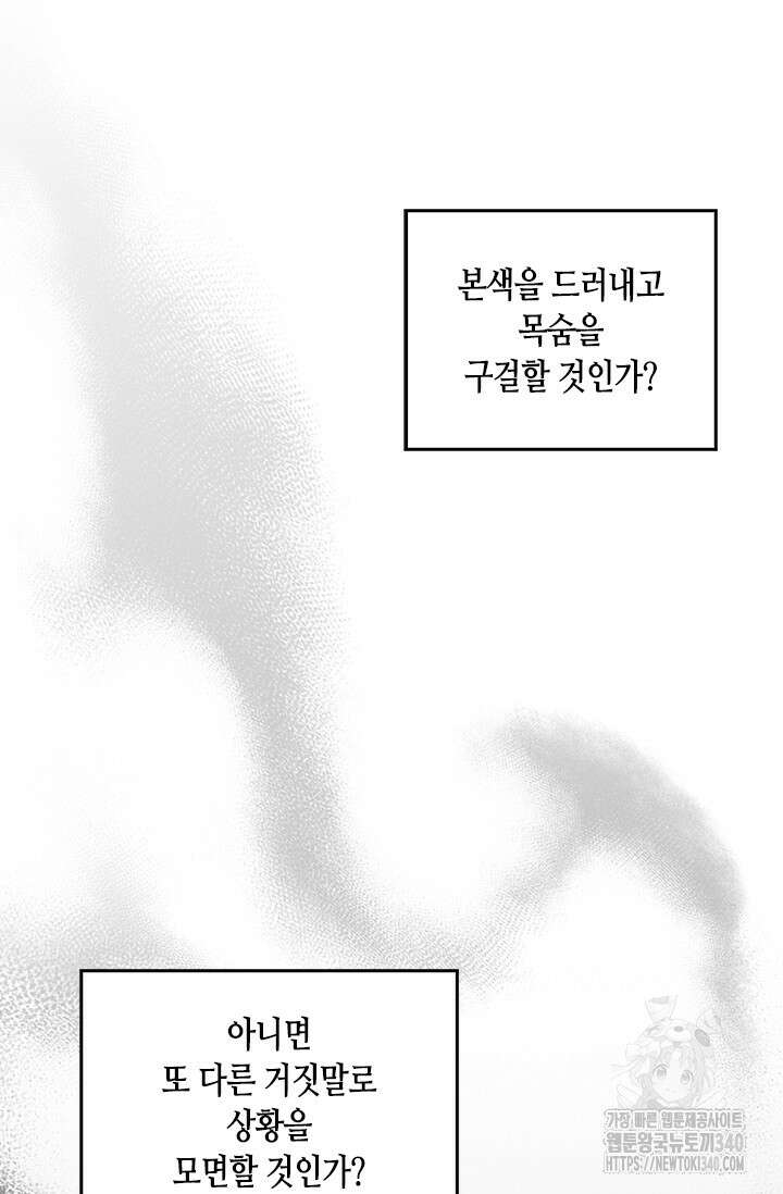 레가스 40화 65