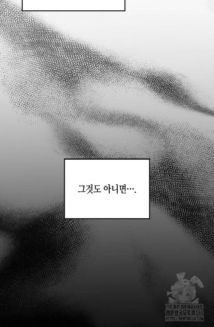 레가스 40화 66