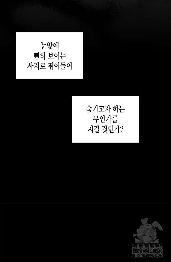 레가스 40화 67