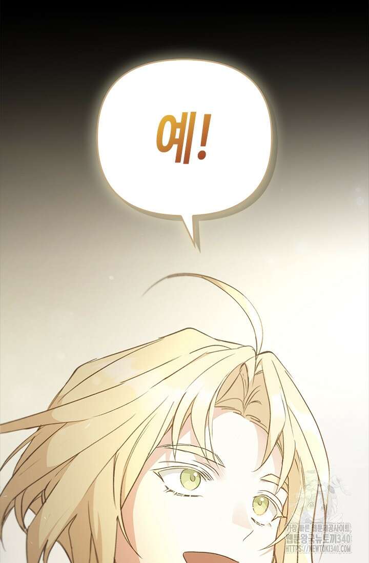 레가스 40화 68
