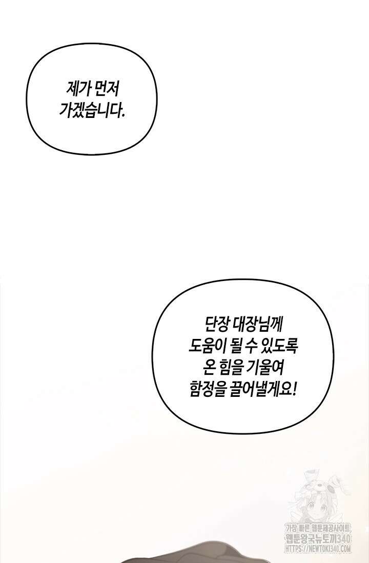 레가스 40화 70