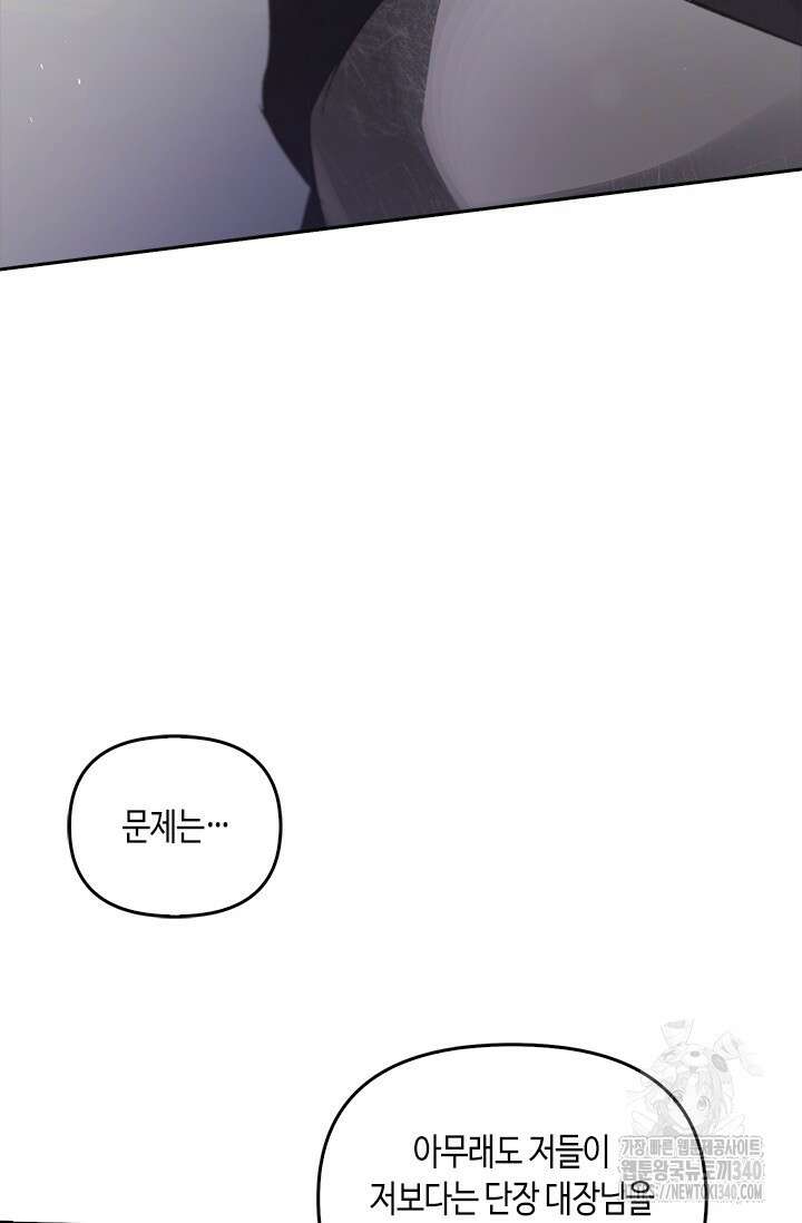레가스 40화 72