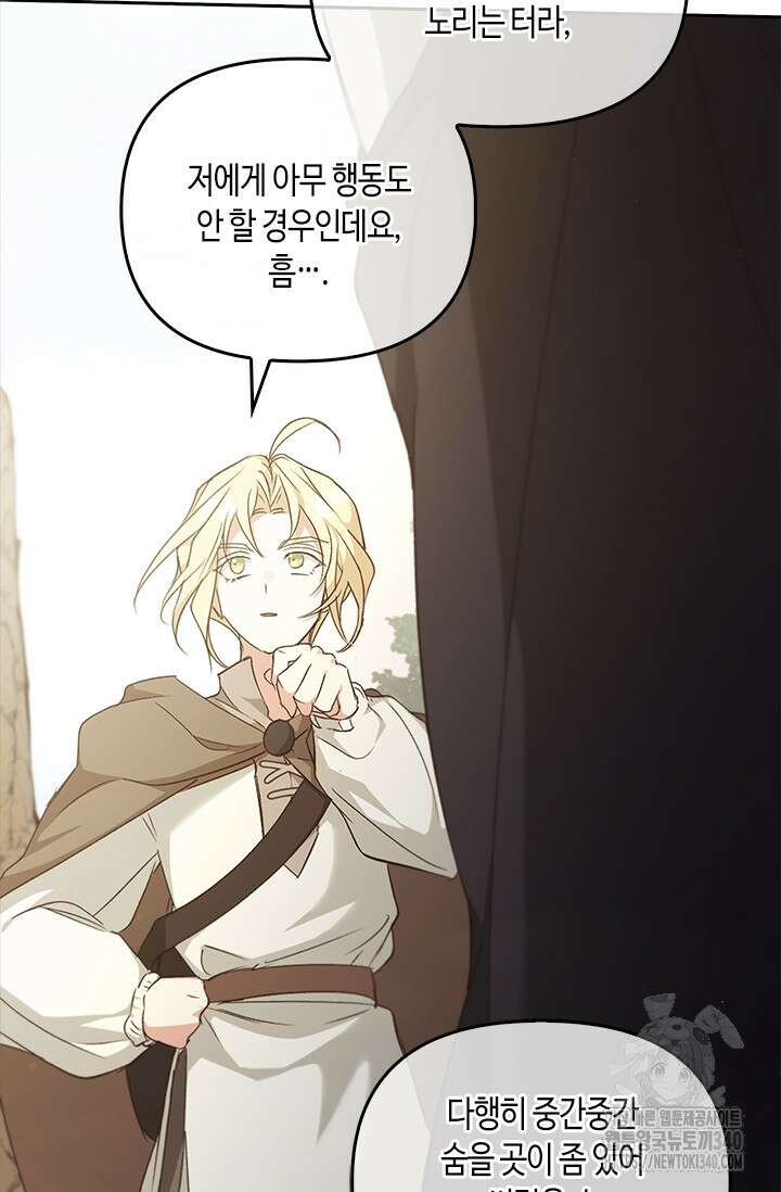 레가스 40화 73