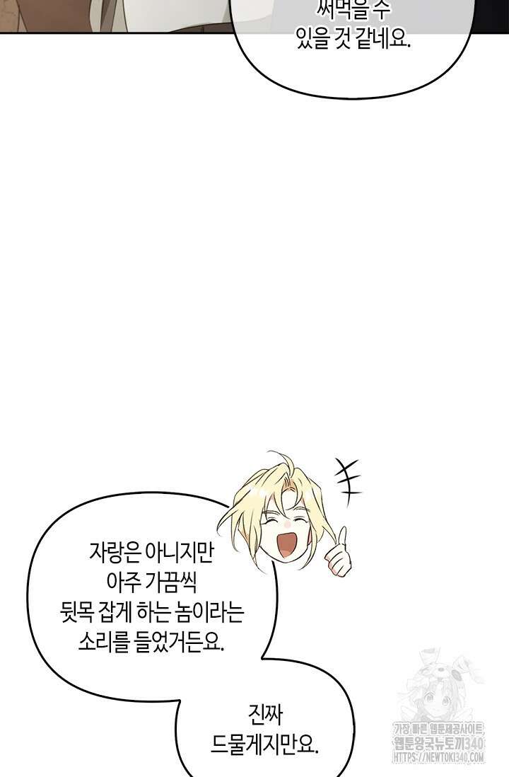레가스 40화 74
