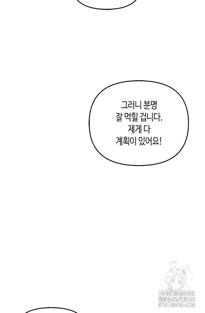 레가스 40화 75