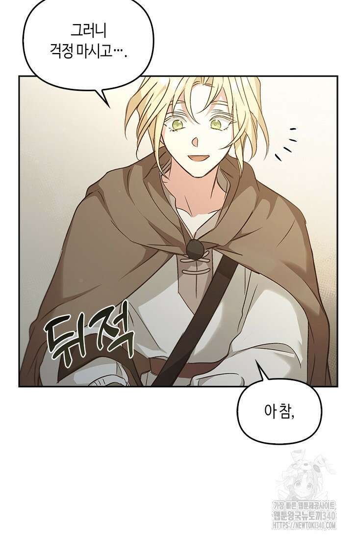 레가스 40화 76
