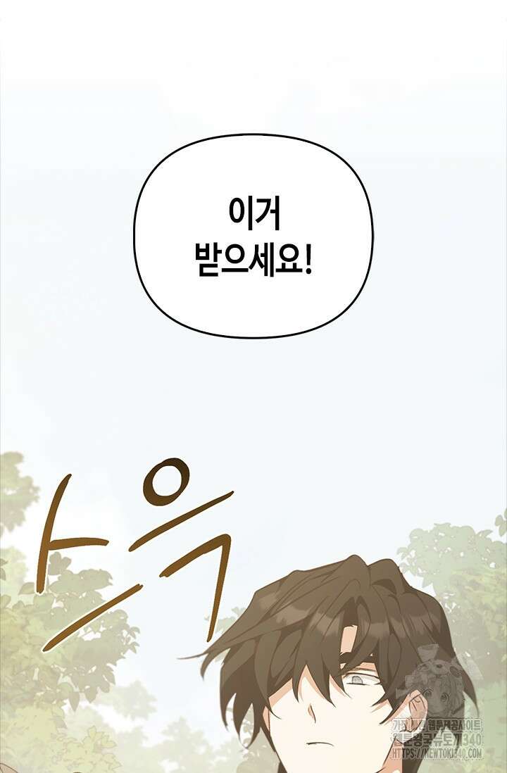 레가스 40화 77
