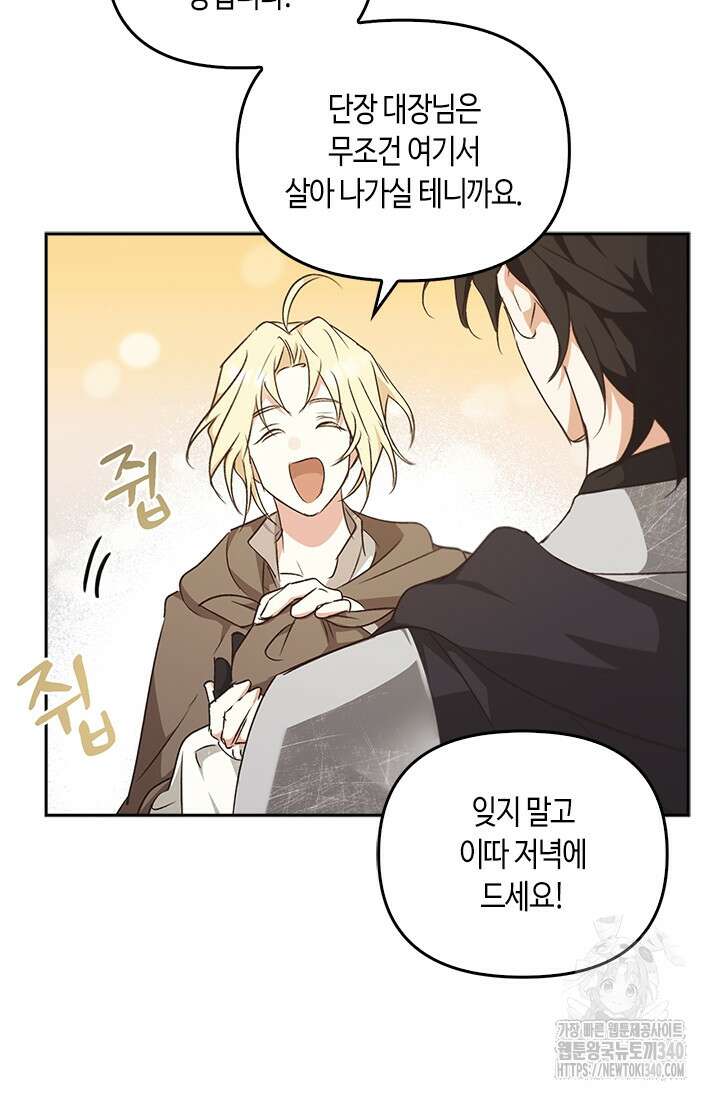 레가스 40화 80