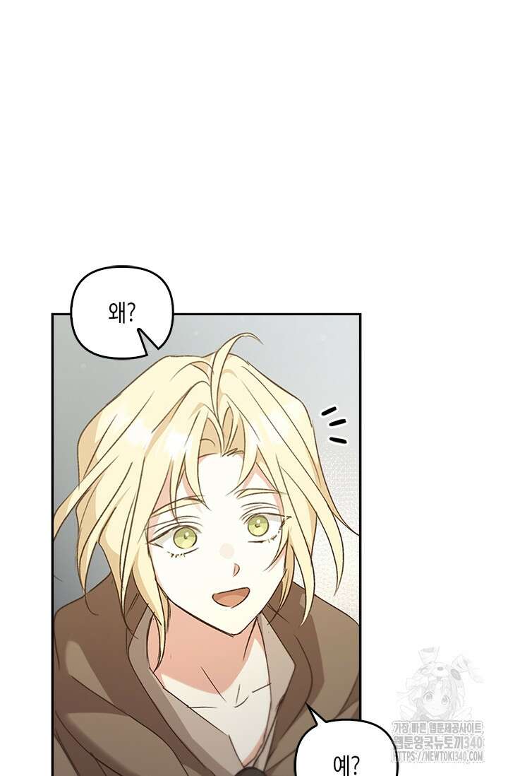 레가스 40화 81