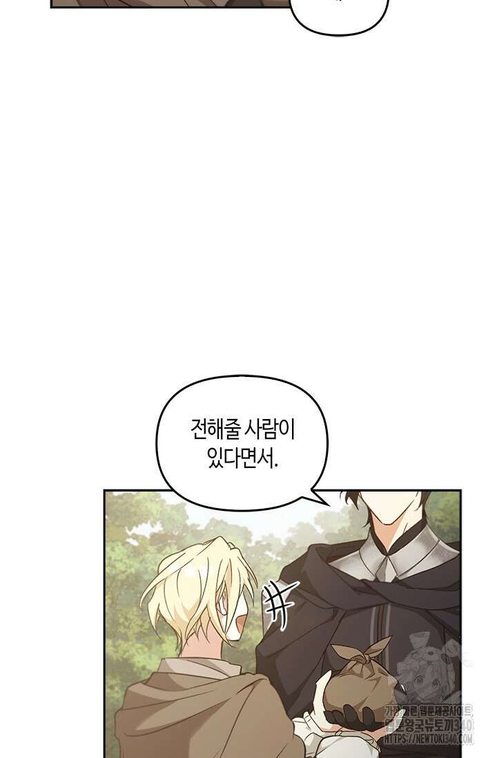 레가스 40화 82