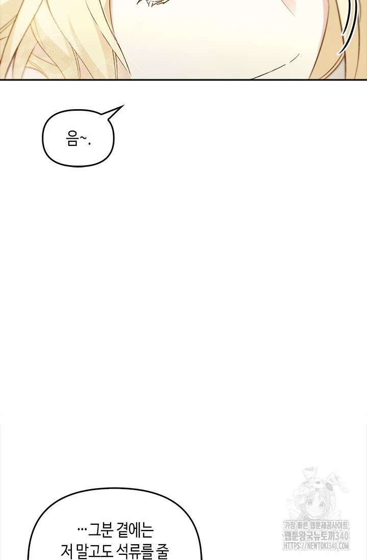 레가스 40화 84