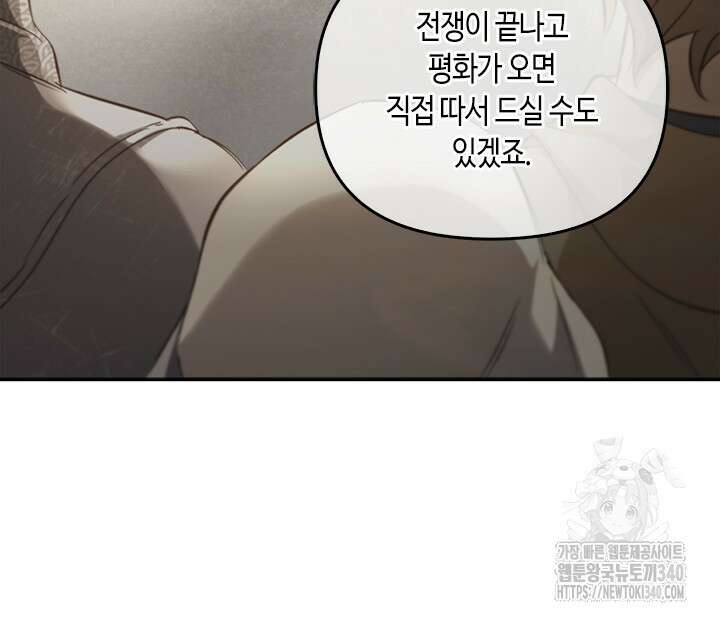 레가스 40화 86