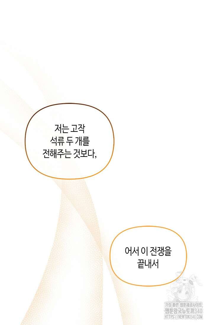 레가스 40화 87