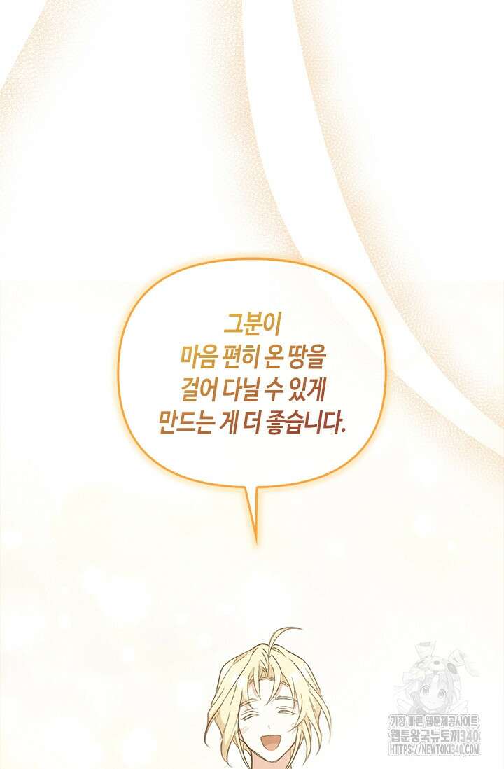 레가스 40화 88