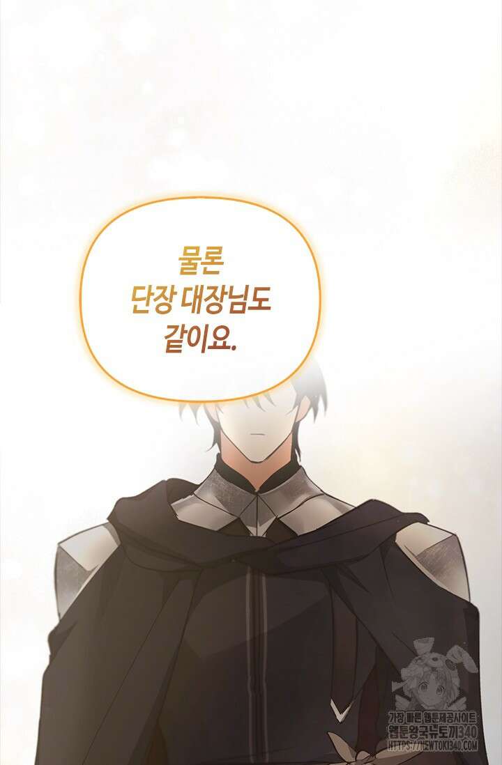 레가스 40화 90