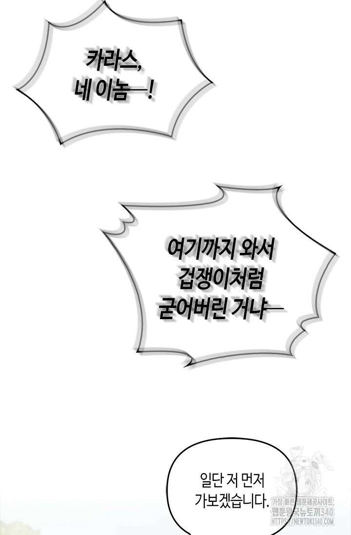 레가스 40화 92
