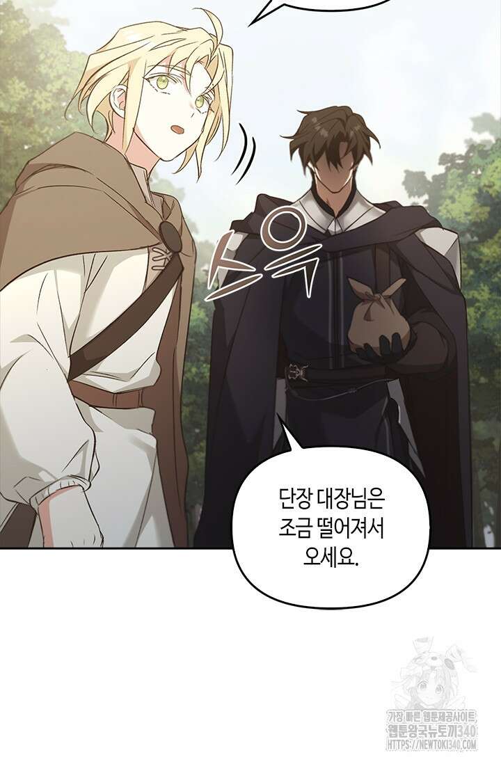 레가스 40화 93