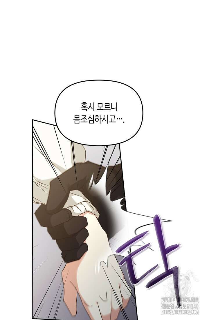레가스 40화 94