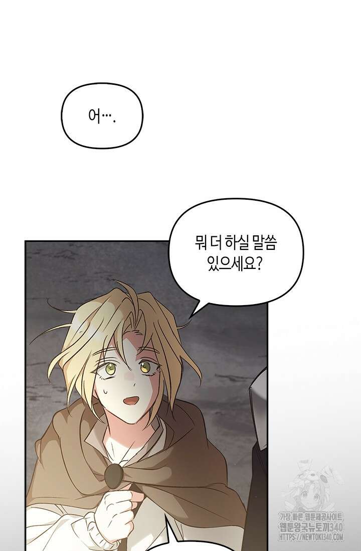 레가스 40화 96