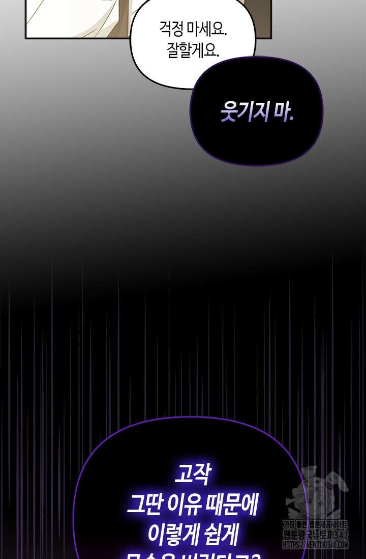 레가스 40화 97