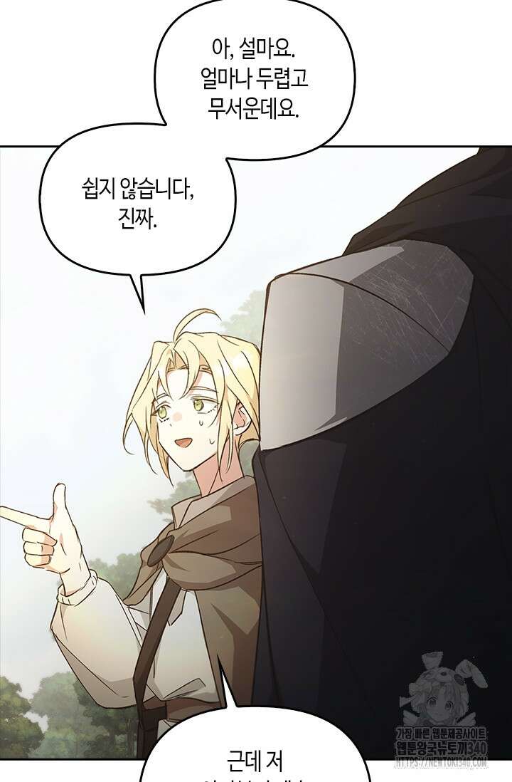 레가스 40화 100