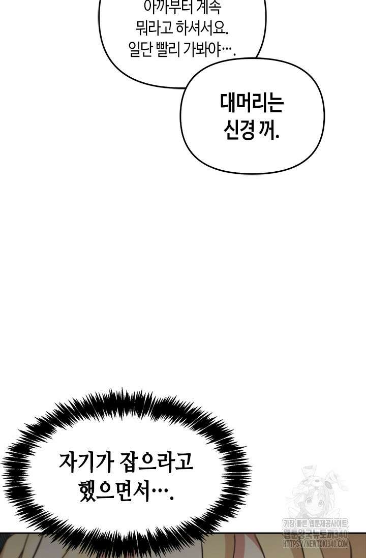 레가스 40화 101