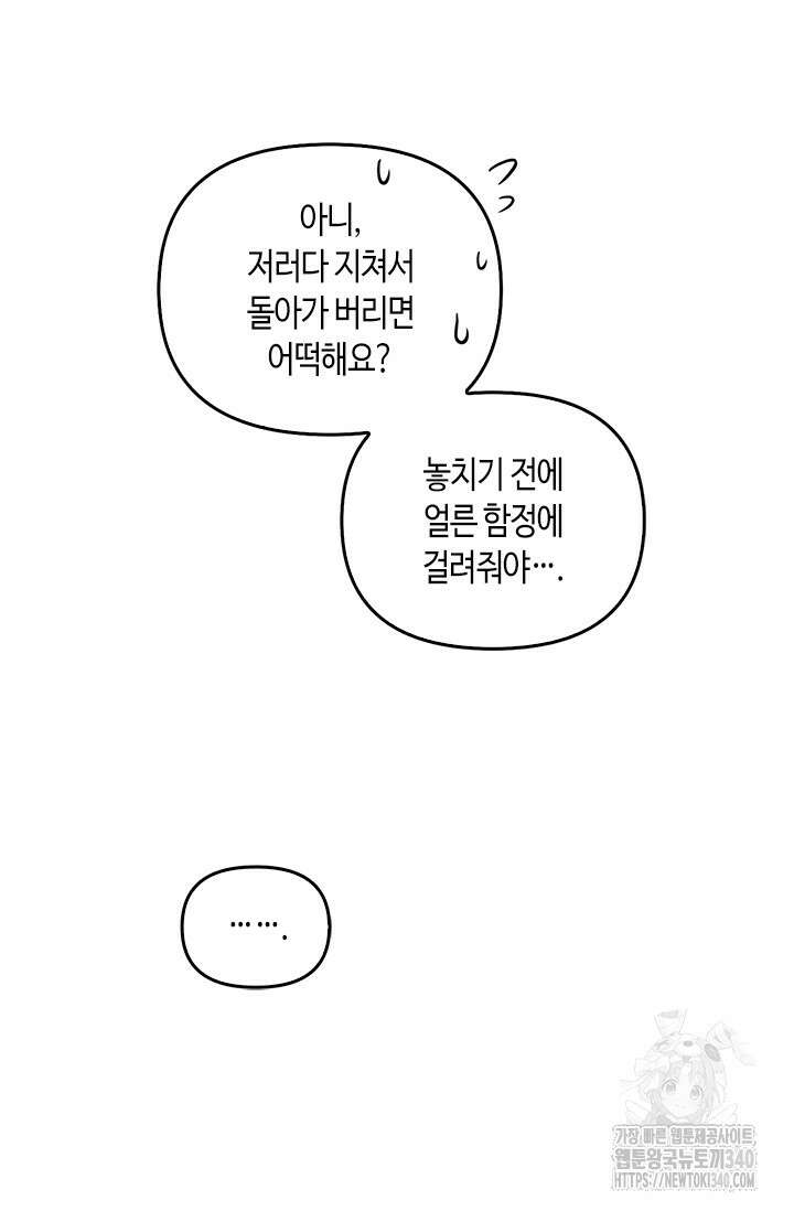 레가스 40화 103